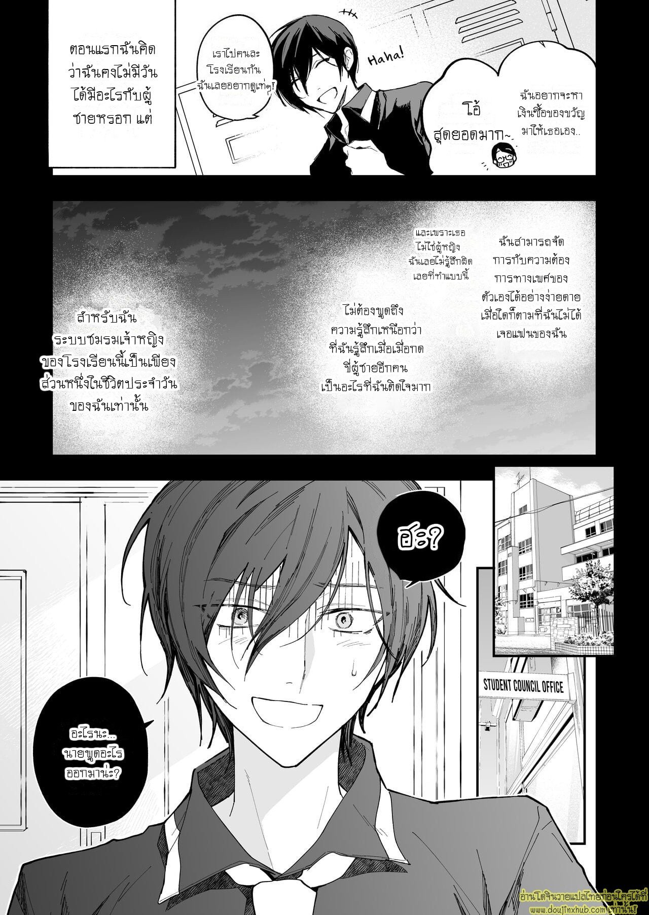 จากผัวกลายเป็นเมีย Danshikou no Hime Kousoku Ihansha o Chikubi Kaihatsu Mesu-ka Choukyou